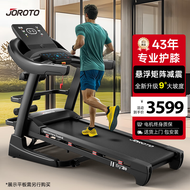 开元ky888棋牌官方版 家用跑步机哪个品牌好？精选五款高性价比智能款推荐