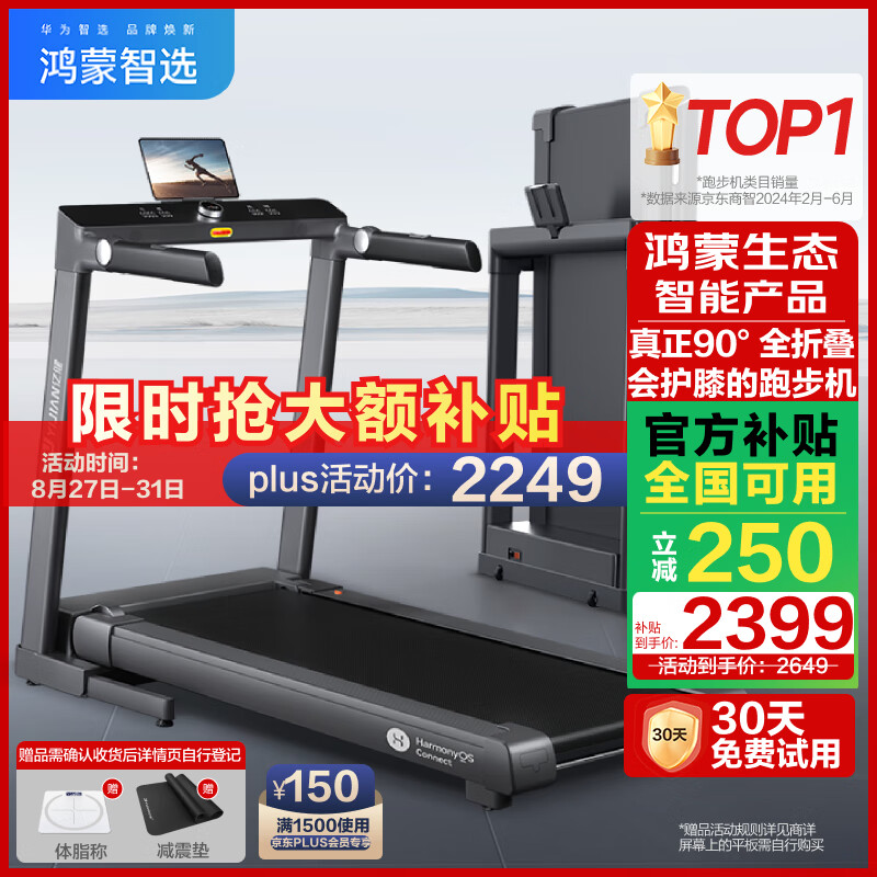 京东京造跑步机推荐_2024年跑步机品牌排行榜_机械跑步机什么牌子好
