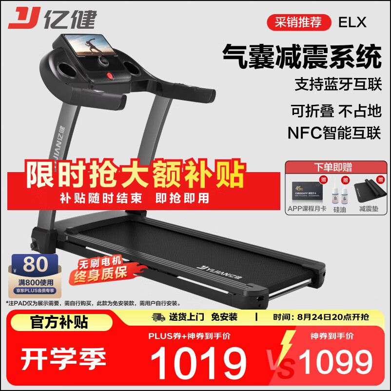 2024年跑步机品牌排行榜_机械跑步机什么牌子好_京东京造跑步机推荐