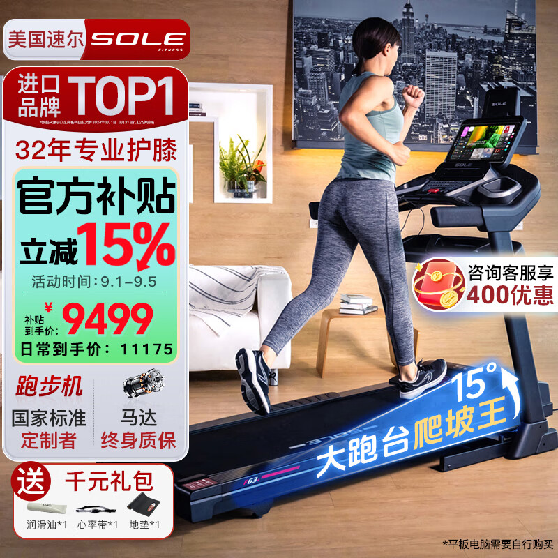 机械跑步机什么牌子好_京东京造跑步机推荐_2024年跑步机品牌排行榜