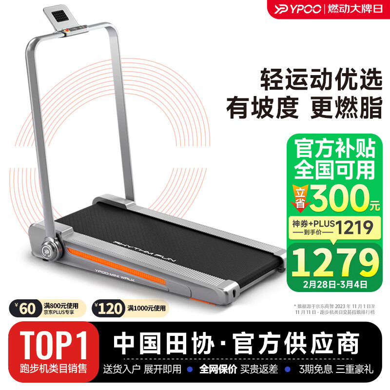 机械跑步机什么牌子好_京东京造跑步机推荐_2024年跑步机品牌排行榜