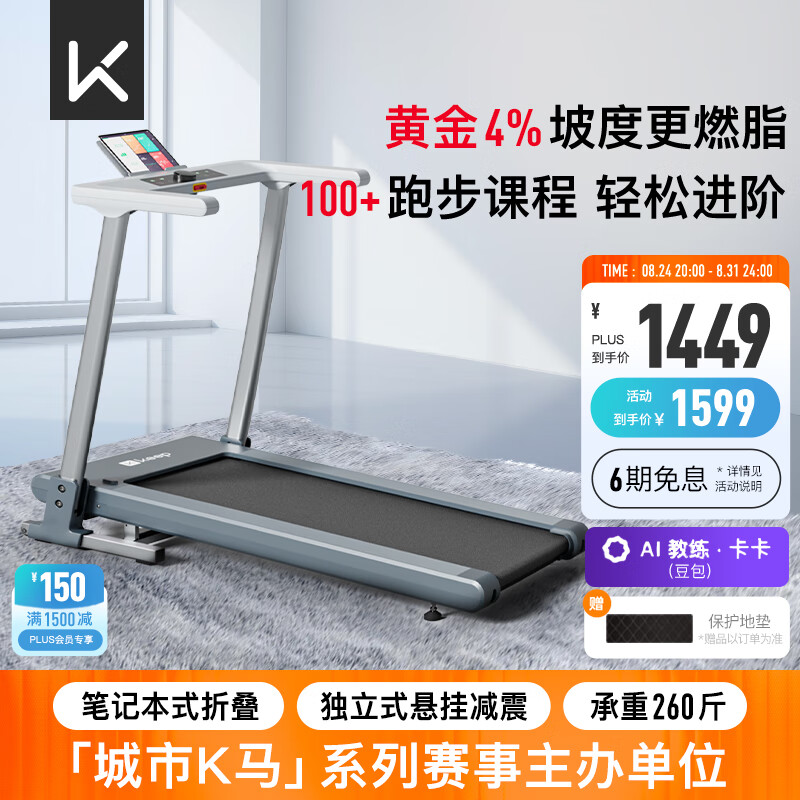 智能跑步机选购指南_机械跑步机什么牌子好_家用跑步机品牌排行榜