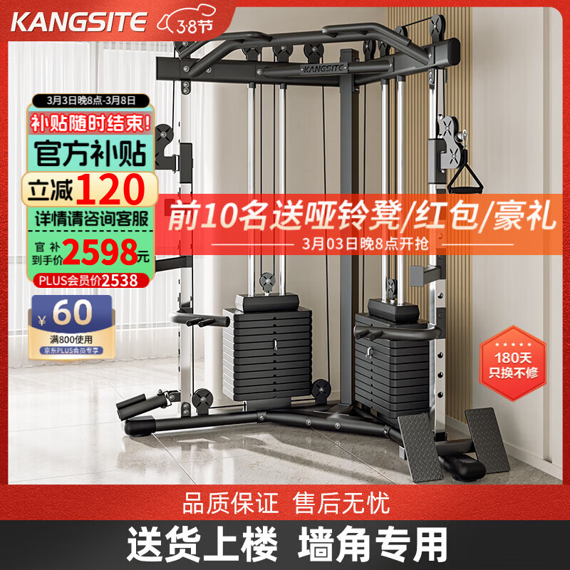 综合训练器推荐_2025年最佳综合训练器品牌_家用综合训练器 配重