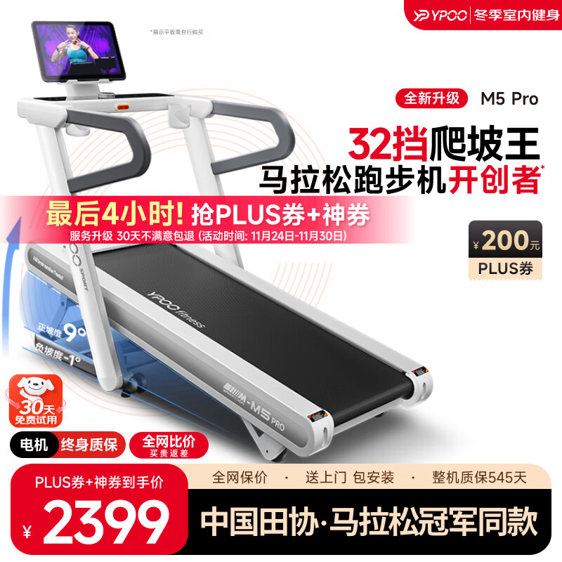 十大公认最好的跑步机品牌_家用跑步机品牌推荐_网购跑步机什么牌子好