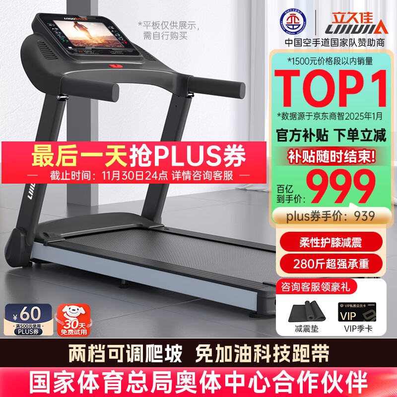 家用跑步机品牌推荐_网购跑步机什么牌子好_十大公认最好的跑步机品牌