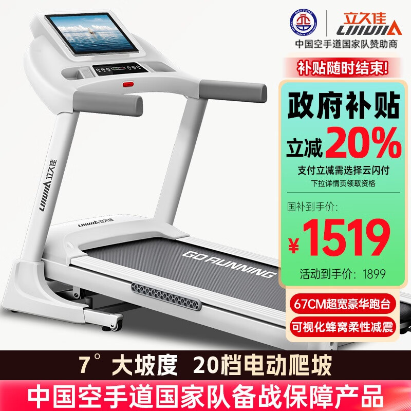 静音减震好的跑步机_跑步机什么牌子静音减震效果好_超静音的跑步机选哪款