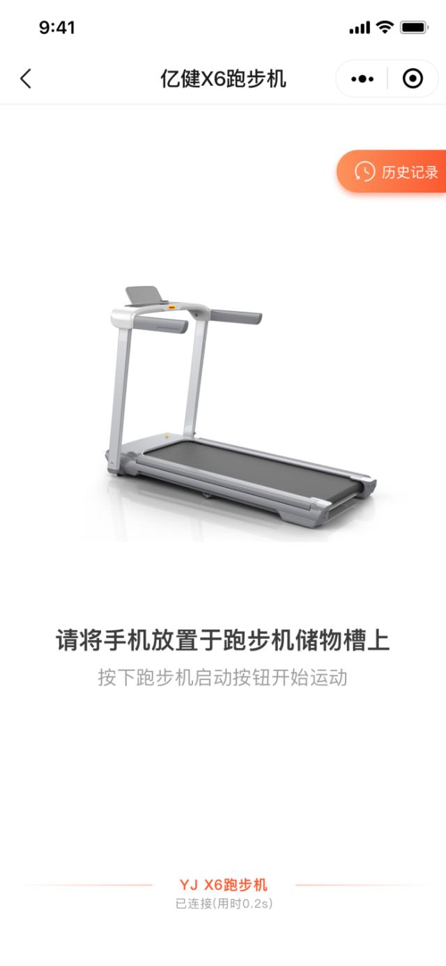 跑步机十大国产品牌_亿健精灵X6_智能跑步机