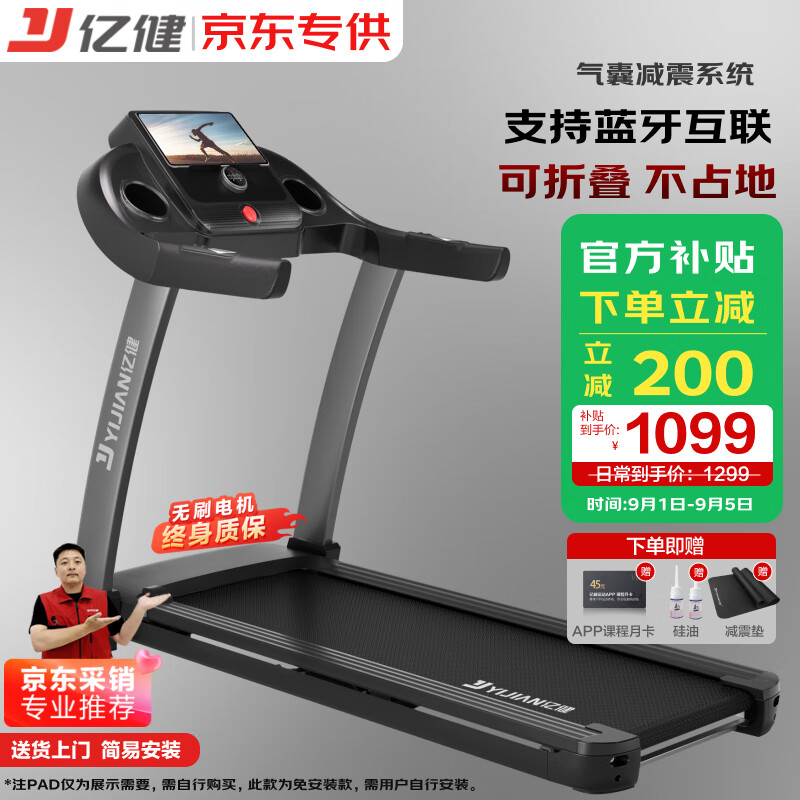 华为智选跑步机推荐_机械跑步机什么牌子好_2024年跑步机品牌排行榜