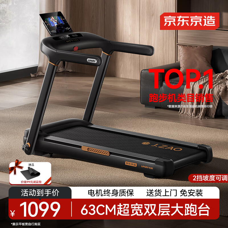 2024年跑步机品牌排行榜_华为智选跑步机推荐_机械跑步机什么牌子好