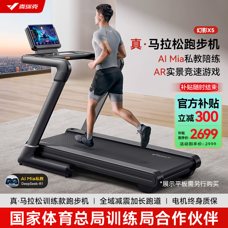 华为智选跑步机推荐_机械跑步机什么牌子好_2024年跑步机品牌排行榜