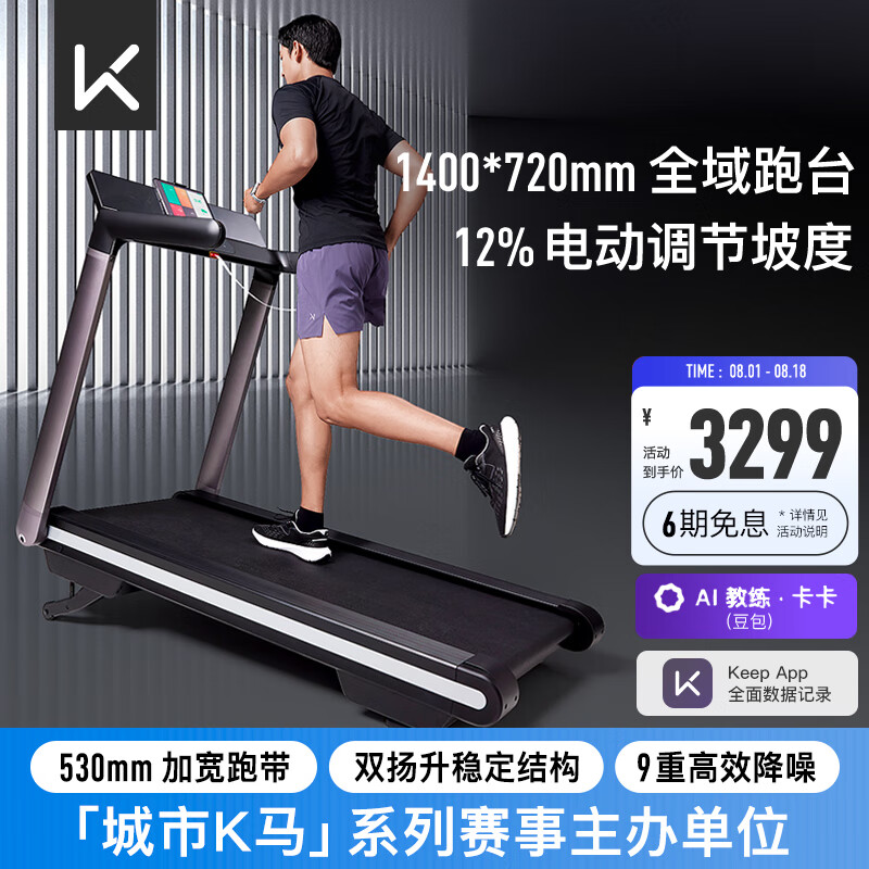 智能跑步机选购指南_跑步机品牌排行榜_1千以内家用跑步机质量排名