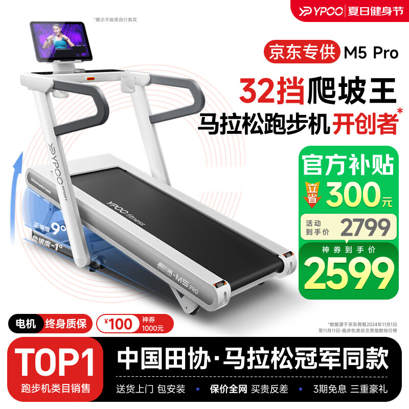 1千以内家用跑步机质量排名_跑步机品牌排行榜_智能跑步机选购指南