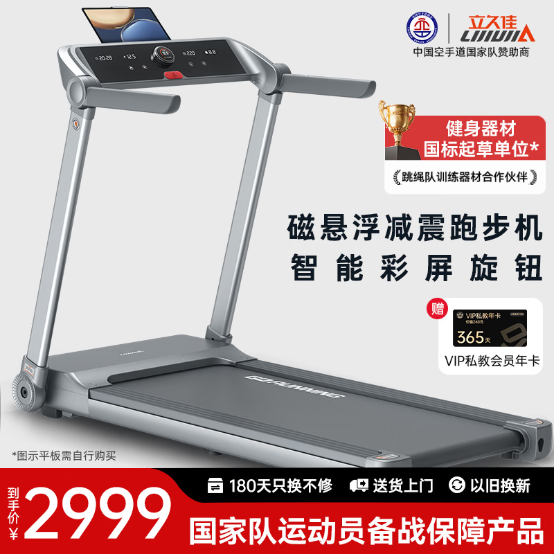 家用跑步机品牌推荐_机械跑步机什么牌子好_舒华SH-T399P