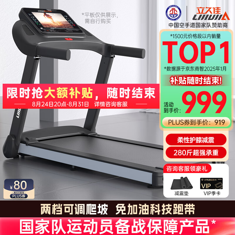 机械跑步机什么牌子好_华为亿健跑步机_家用跑步机推荐