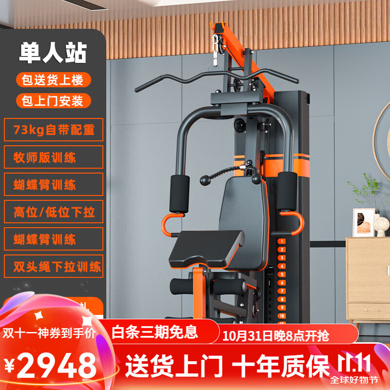 开元棋官方正版下载 综合训练器什么牌子好？热门款盘点，买对不吃亏