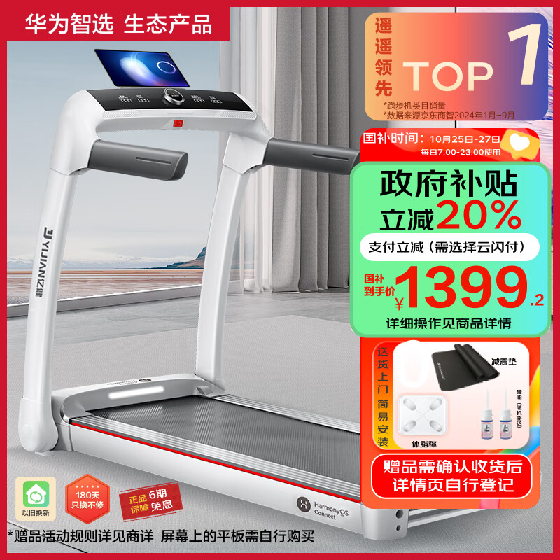 跑步机性价比高推荐_跑步机1000元左右推荐品牌_1千以内家用跑步机质量排名