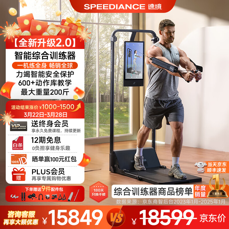 综合训练器推荐_家用综合训练器测评_家用综合训练器 配重