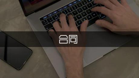 技术咨询合同（4）（模板2篇）