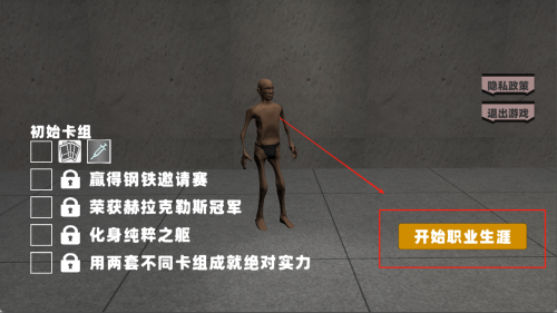 综合训练器健身视频_健美模拟器_角色成长