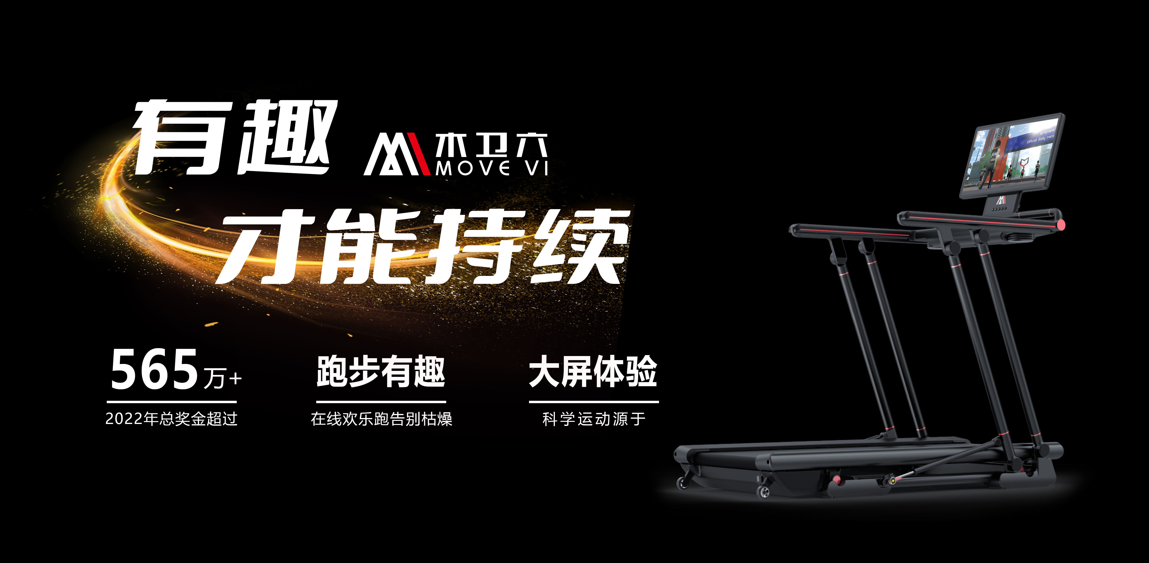 跑步机品牌排行前十名（2022年跑步机品牌新锐榜） 第1张