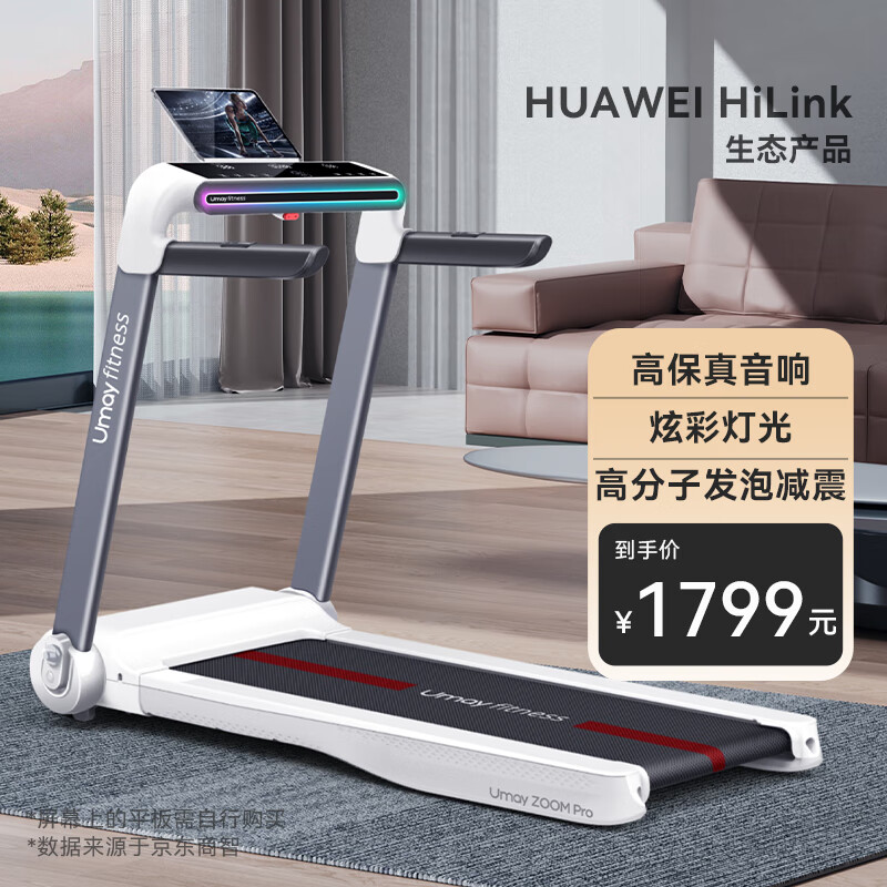 佑美U3H升级款跑步机_1千以内家用跑步机质量排名_1000元家用跑步机推荐