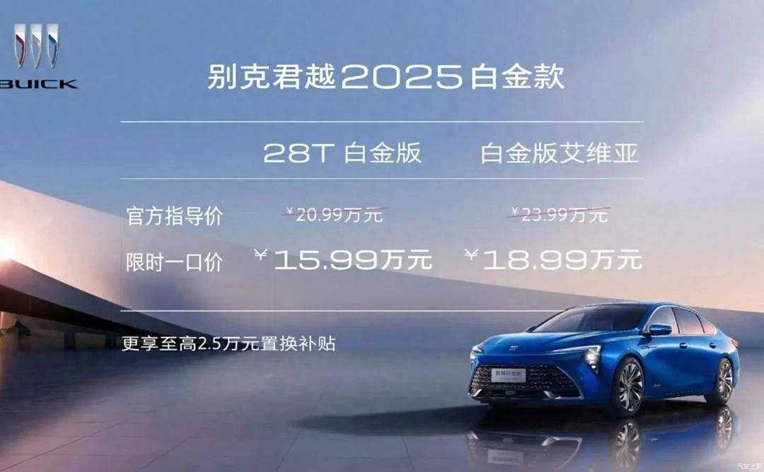 2025款别克君越配置_别克君越座椅特点_2025款别克新君越产品知识操作练习表