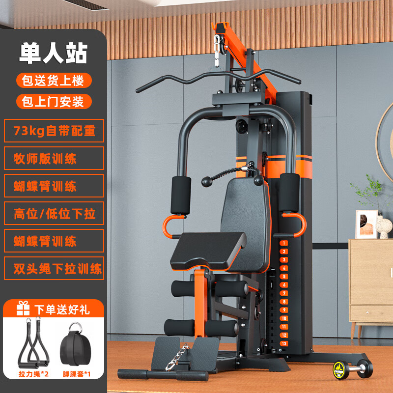 综合训练器 健身_优质综合训练器品牌推荐_综合训练器选购指南