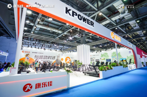 开元棋app官方下载 从力量原点到智能未来｜康乐佳亮相2025中国体博会