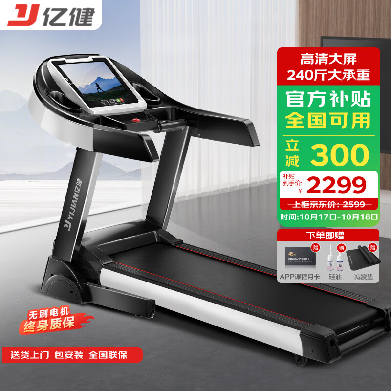 跑步机品牌排行榜前十名_舒华跑步机推荐_什么牌子的跑步机减震好