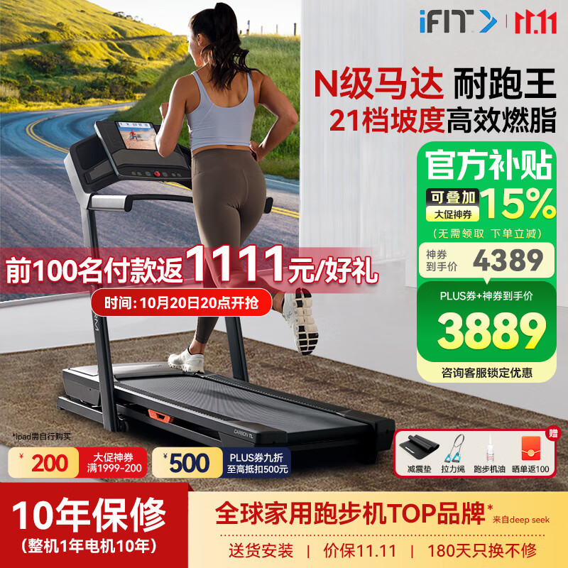 舒华跑步机推荐_什么牌子的跑步机减震好_跑步机品牌排行榜前十名