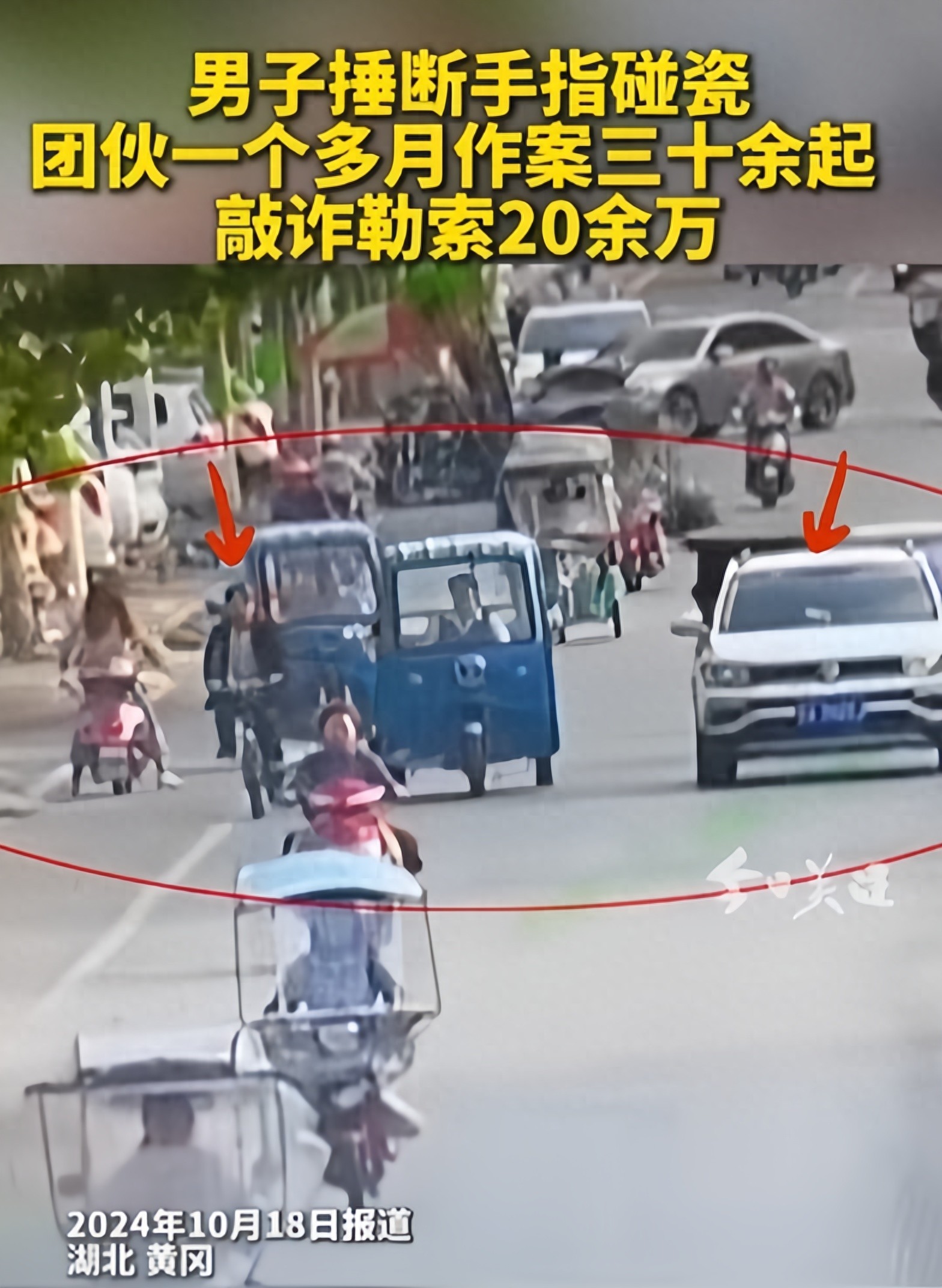 暴打碰瓷视频集锦_暴打碰瓷的视频_碰瓷被打视频大全