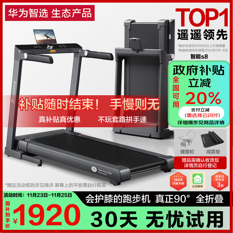 跑步机品牌排行榜_东营跑步机什么牌子好_智能跑步机推荐