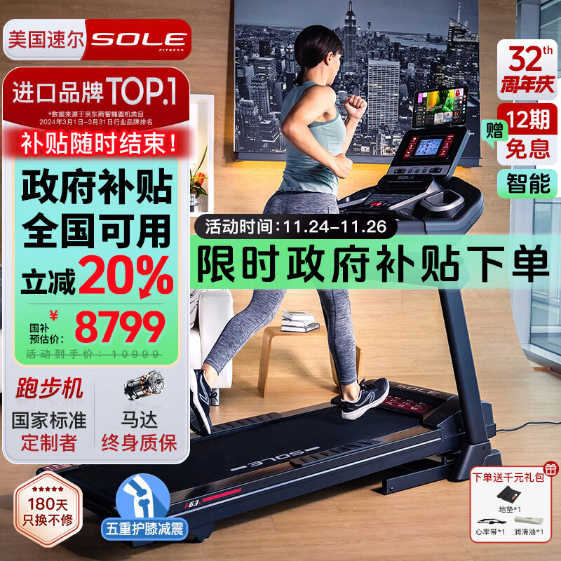 东营跑步机什么牌子好_跑步机品牌排行榜_智能跑步机推荐