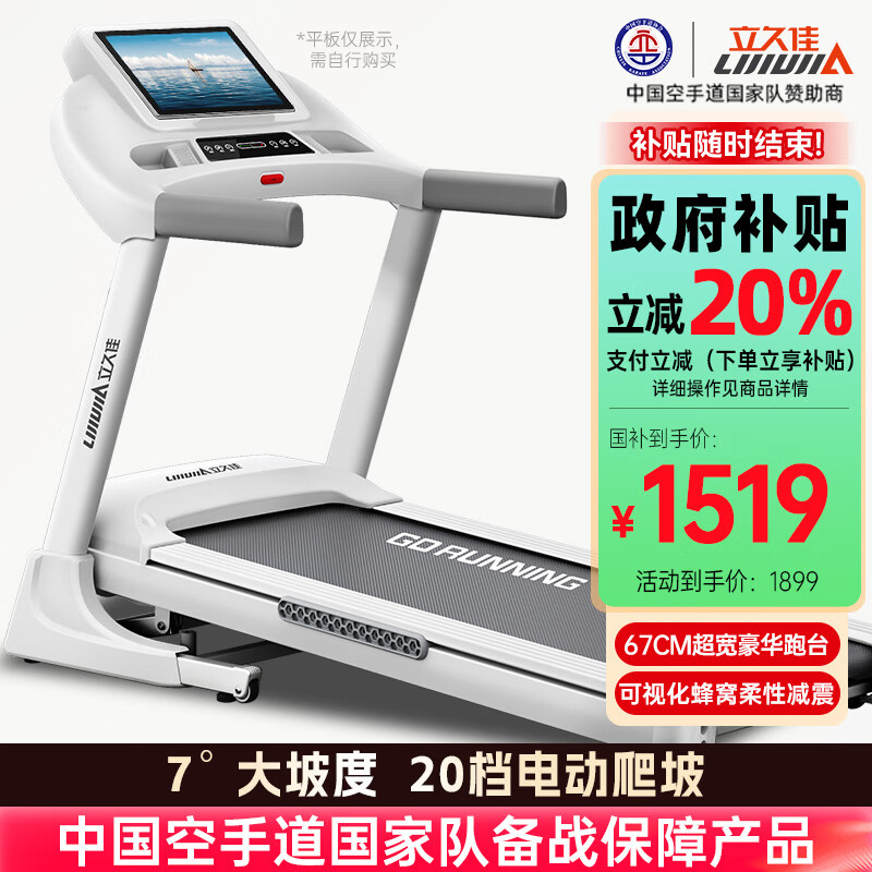 东营跑步机什么牌子好_智能跑步机推荐_跑步机品牌排行榜