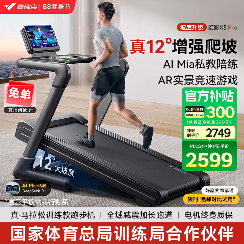 华为智选跑步机特点_2025年跑步机品牌排名_东营跑步机什么牌子好