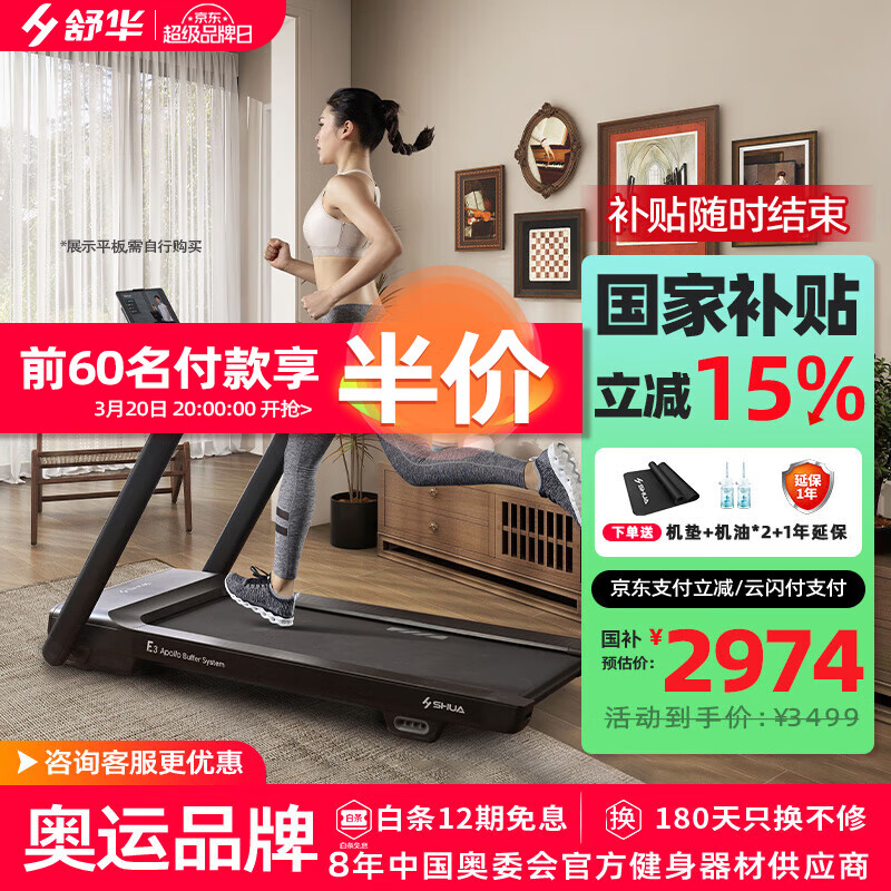 东营跑步机什么牌子好_2025年热门跑步机品牌_跑步机品牌推荐