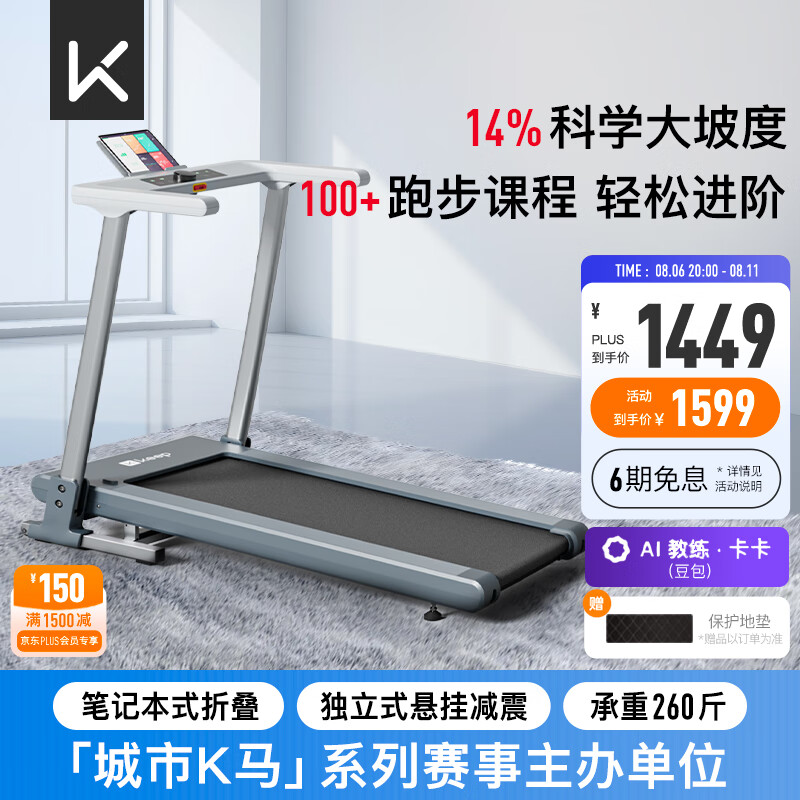 东营跑步机什么牌子好_2025年跑步机品牌排名_华为智选跑步机特点