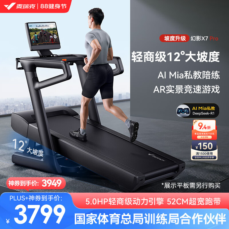 华为智选跑步机特点_2025年跑步机品牌排名_东营跑步机什么牌子好