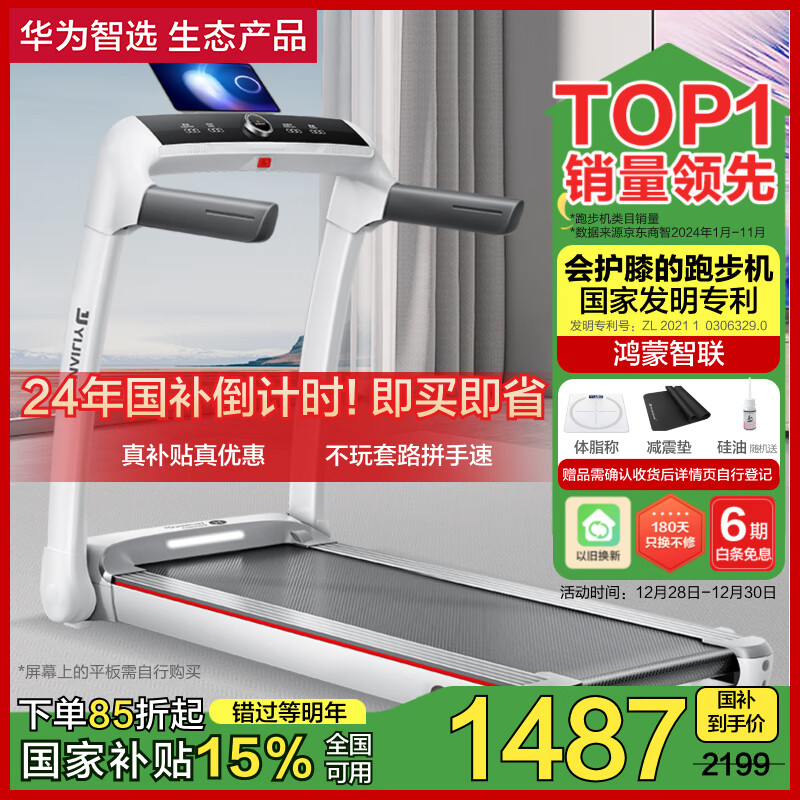 家用智能跑步机推荐_什么牌子的跑步机减震好_静音家用跑步机