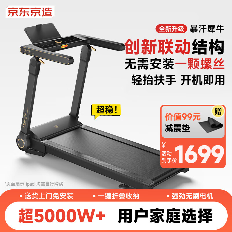 家用智能折叠跑步机_减震降噪跑步机推荐_什么牌子的跑步机减震好