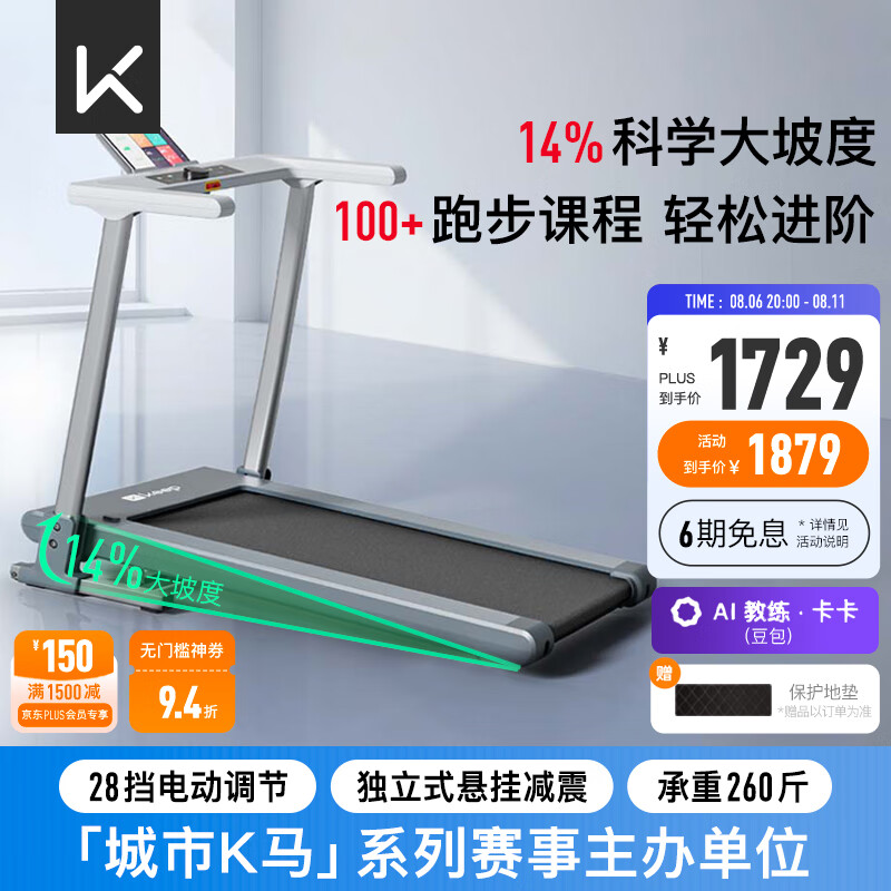 华为智选跑步机特点_2025年跑步机品牌排名_东营跑步机什么牌子好