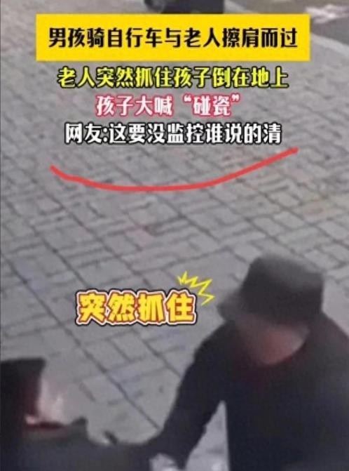 碰瓷遭暴打_碰瓷被揍视频_暴打碰瓷的视频