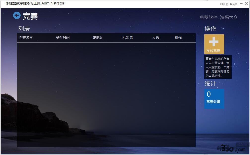下载个键盘软件_小键盘练习软件下载_练小键盘的电脑软件免费