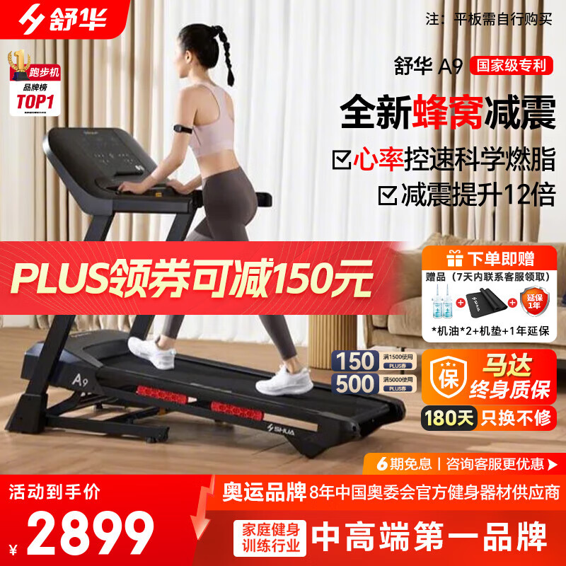 开元ky888棋牌官方版 跑步机排名前十名品牌，这10款静音高效，跑步体验超舒适