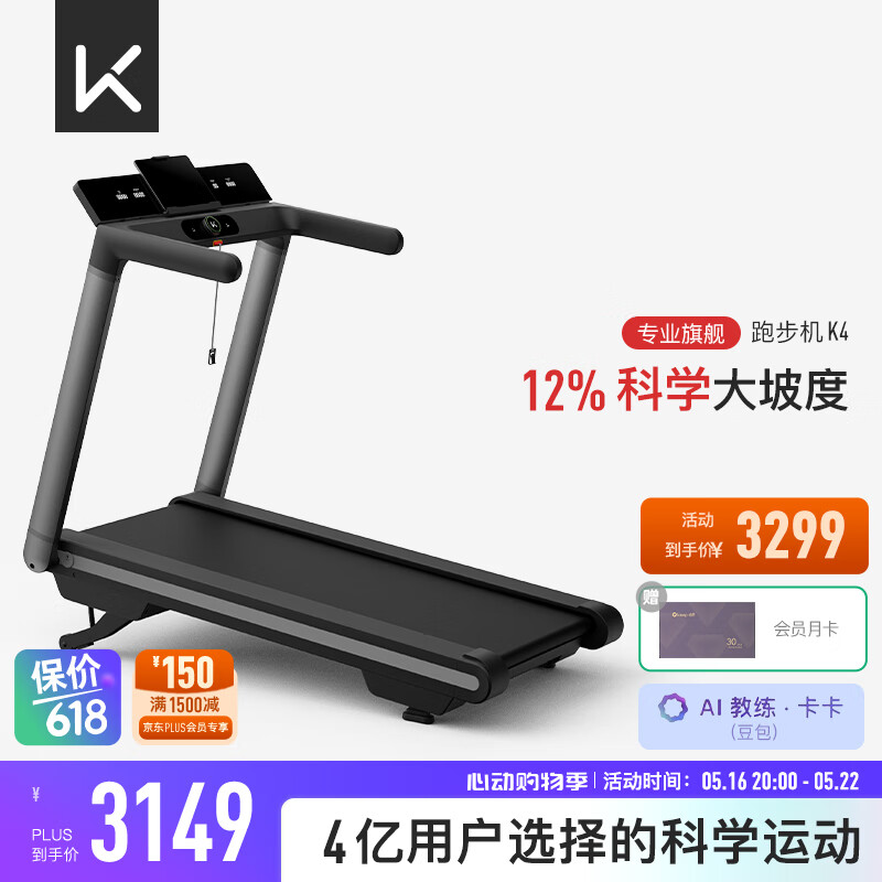 舒华A9家用折叠跑步机_跑步机销量排行榜_跑步机品牌排行榜前十名