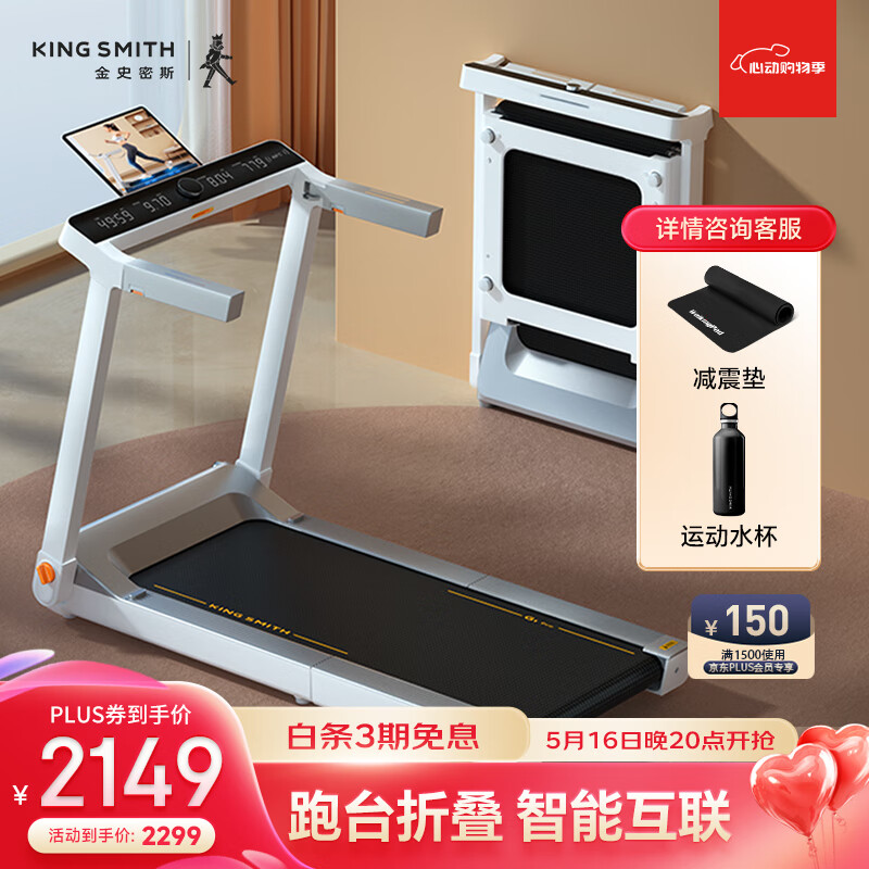 跑步机品牌排行榜前十名_跑步机销量排行榜_舒华A9家用折叠跑步机