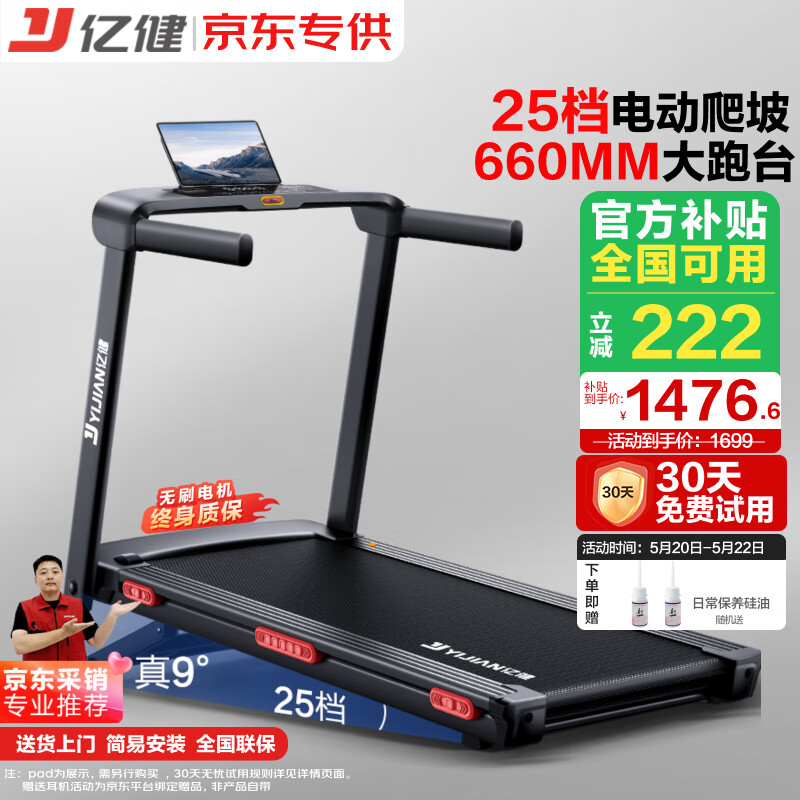 跑步机销量排行榜_跑步机品牌排行榜前十名_舒华A9家用折叠跑步机