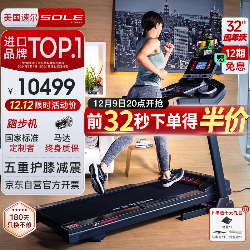 2024年高性价比跑步机推荐_家庭用智能跑步机评测_东营跑步机什么牌子好