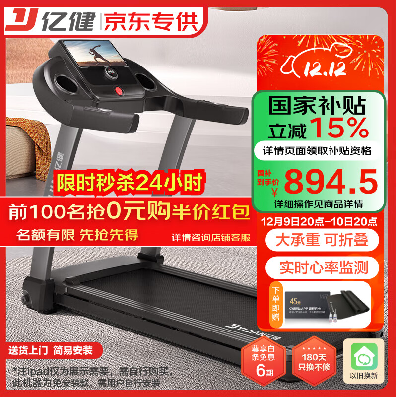 家庭用智能跑步机评测_东营跑步机什么牌子好_2024年高性价比跑步机推荐