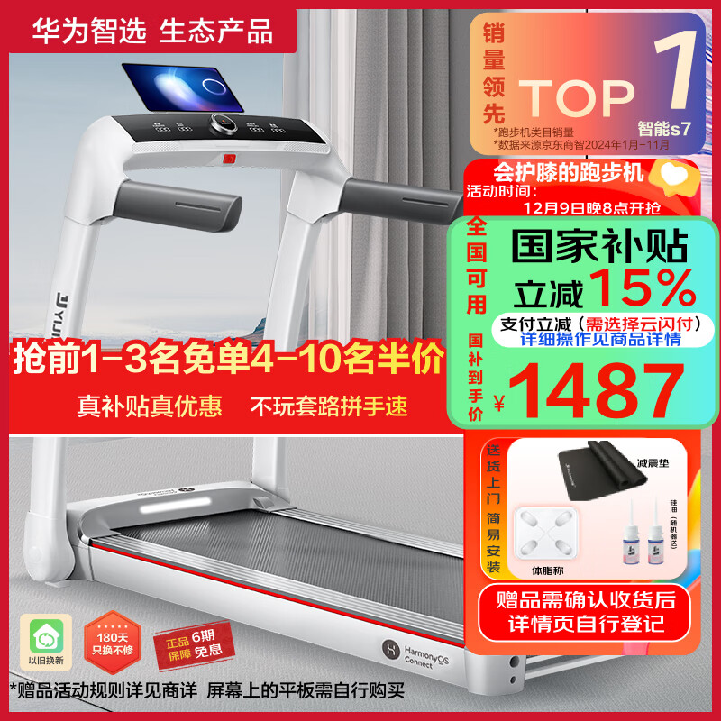 家庭用智能跑步机评测_2024年高性价比跑步机推荐_东营跑步机什么牌子好